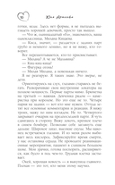 Бей первая — фото, картинка — 9