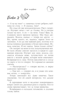 Бей первая — фото, картинка — 10