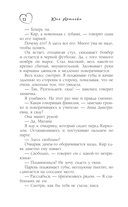 Бей первая — фото, картинка — 11