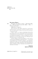 Дорога в жизнь — фото, картинка — 2