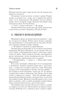 Дорога в жизнь — фото, картинка — 11