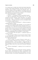 Дорога в жизнь — фото, картинка — 13