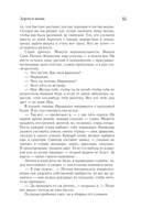 Дорога в жизнь — фото, картинка — 15