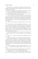 Дорога в жизнь — фото, картинка — 7