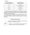 Математика. Самостоятельные и контрольные работы. 2 класс. Вариант 2 — фото, картинка — 2