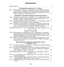 Математика. Самостоятельные и контрольные работы. 2 класс. Вариант 2 — фото, картинка — 5
