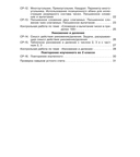 Математика. Самостоятельные и контрольные работы. 2 класс. Вариант 2 — фото, картинка — 6
