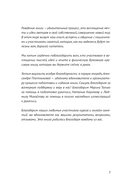 Анатомические меридианы — фото, картинка — 1