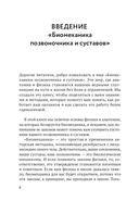 Анатомические меридианы — фото, картинка — 2