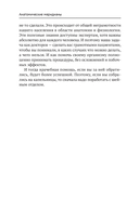 Анатомические меридианы — фото, картинка — 12