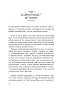 Анатомические меридианы — фото, картинка — 14