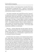 Анатомические меридианы — фото, картинка — 4