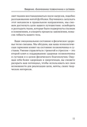 Анатомические меридианы — фото, картинка — 5