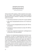 Анатомические меридианы — фото, картинка — 6