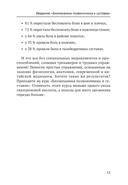 Анатомические меридианы — фото, картинка — 7