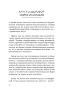 Анатомические меридианы — фото, картинка — 8