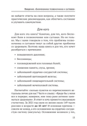 Анатомические меридианы — фото, картинка — 9