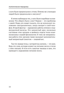 Анатомические меридианы — фото, картинка — 10