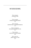 Продажное королевство — фото, картинка — 7