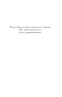 Продажное королевство — фото, картинка — 8