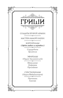 Продажное королевство — фото, картинка — 9