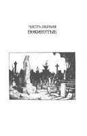 Продажное королевство — фото, картинка — 10