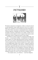 Продажное королевство — фото, картинка — 11