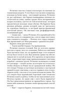 Продажное королевство — фото, картинка — 12