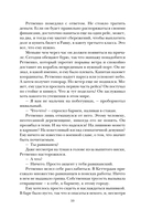 Продажное королевство — фото, картинка — 13