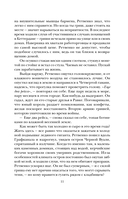 Продажное королевство — фото, картинка — 14