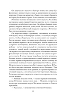 Продажное королевство — фото, картинка — 15