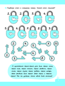 Логические игры для развития мозга — фото, картинка — 2