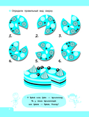 Логические игры для развития мозга — фото, картинка — 3