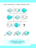 Логические игры для развития мозга — фото, картинка — 4