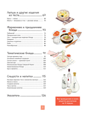 Корейская кухня в иллюстрациях — фото, картинка — 2