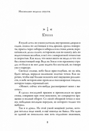 Незабудка. За гранью возможного — фото, картинка — 2