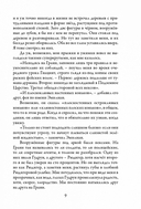 Незабудка. За гранью возможного — фото, картинка — 3