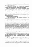 Незабудка. За гранью возможного — фото, картинка — 4