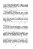 Незабудка. За гранью возможного — фото, картинка — 5