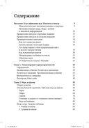 Покер. Курс техасского холдема — фото, картинка — 1