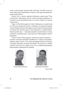 Покер. Курс техасского холдема — фото, картинка — 11