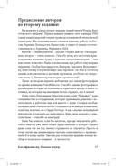 Покер. Курс техасского холдема — фото, картинка — 12