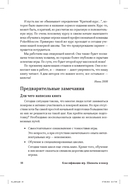 Покер. Курс техасского холдема — фото, картинка — 13