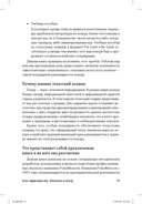 Покер. Курс техасского холдема — фото, картинка — 14