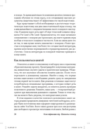 Покер. Курс техасского холдема — фото, картинка — 15