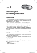 Покер. Курс техасского холдема — фото, картинка — 18