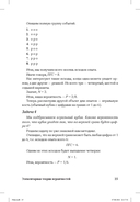 Покер. Курс техасского холдема — фото, картинка — 20