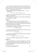 Покер. Курс техасского холдема — фото, картинка — 26