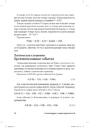 Покер. Курс техасского холдема — фото, картинка — 27