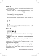 Покер. Курс техасского холдема — фото, картинка — 29